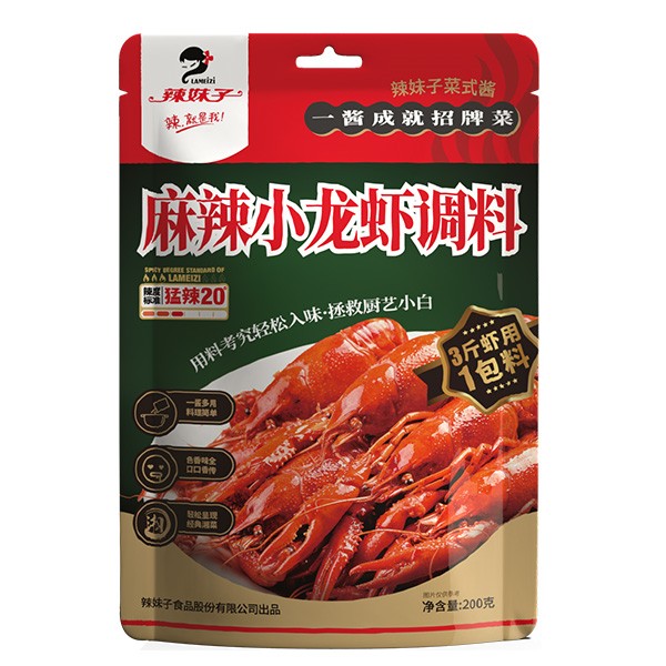 麻辣小龍蝦調(diào)料