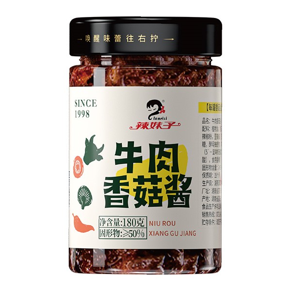 牛肉香菇醬